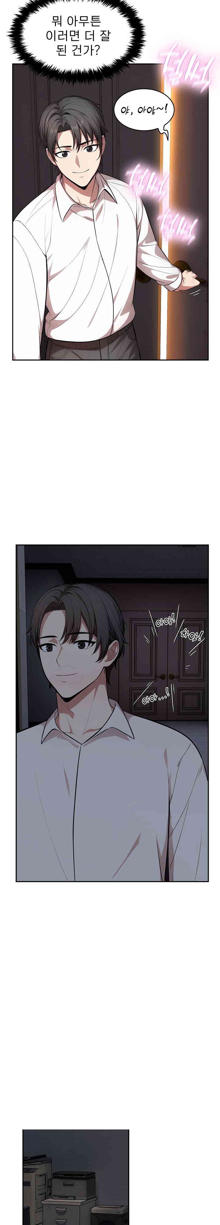 A Guy and a Girl Stuck in an Elevator Raw Chapter 19 image 14