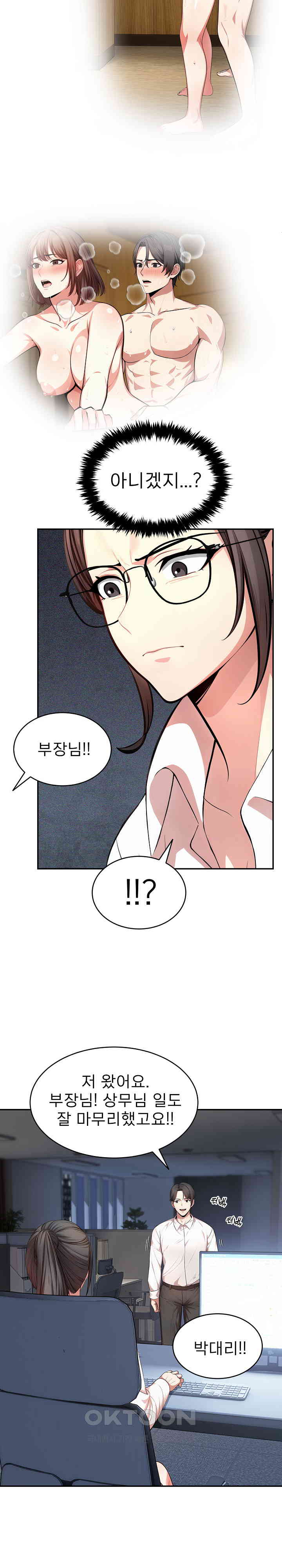 A Guy and a Girl Stuck in an Elevator Raw Chapter 19 image 16