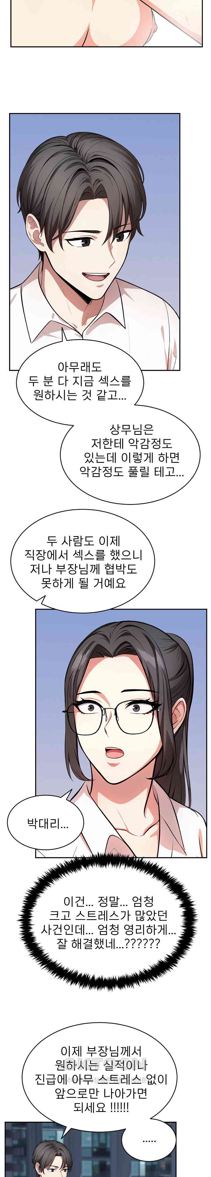 A Guy and a Girl Stuck in an Elevator Raw Chapter 19 image 19