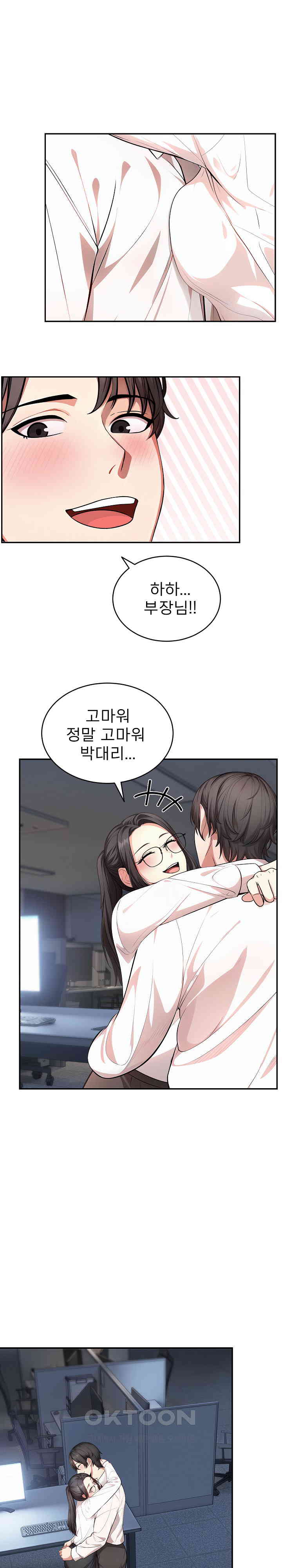 A Guy and a Girl Stuck in an Elevator Raw Chapter 19 image 21