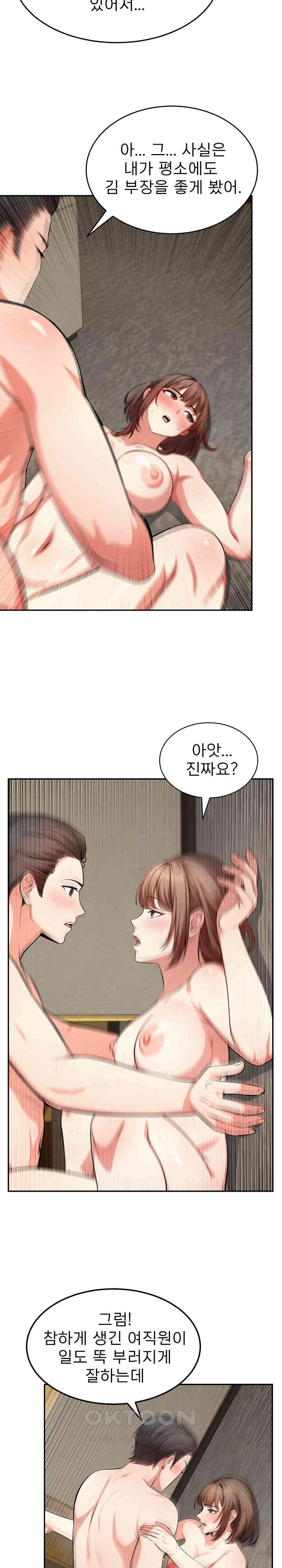 A Guy and a Girl Stuck in an Elevator Raw Chapter 19 image 6