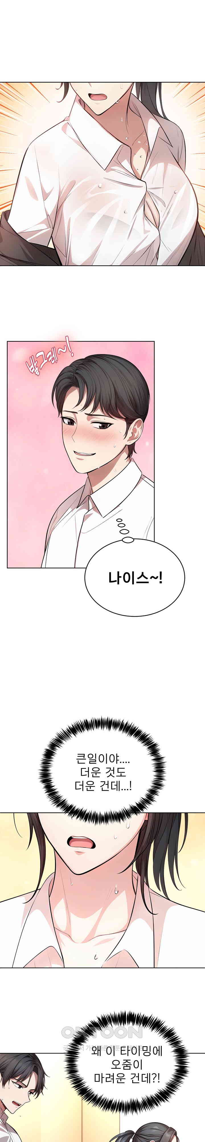 A Guy and a Girl Stuck in an Elevator Raw Chapter 2 image 0