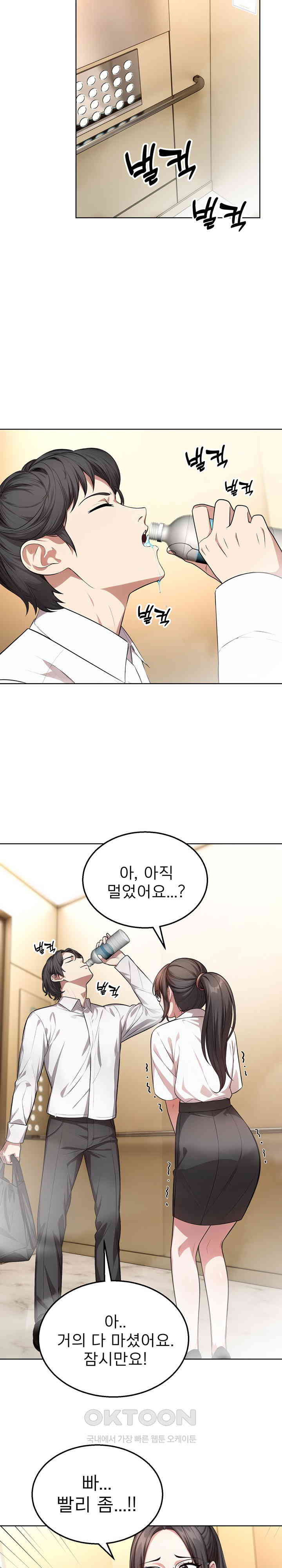 A Guy and a Girl Stuck in an Elevator Raw Chapter 2 image 9