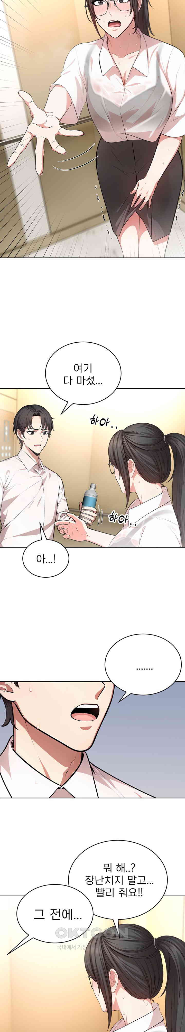 A Guy and a Girl Stuck in an Elevator Raw Chapter 2 image 10