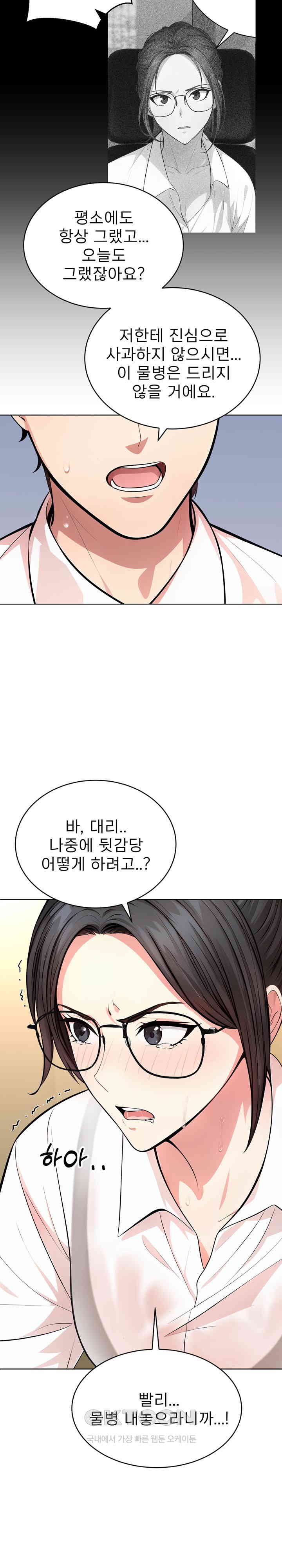 A Guy and a Girl Stuck in an Elevator Raw Chapter 2 image 12