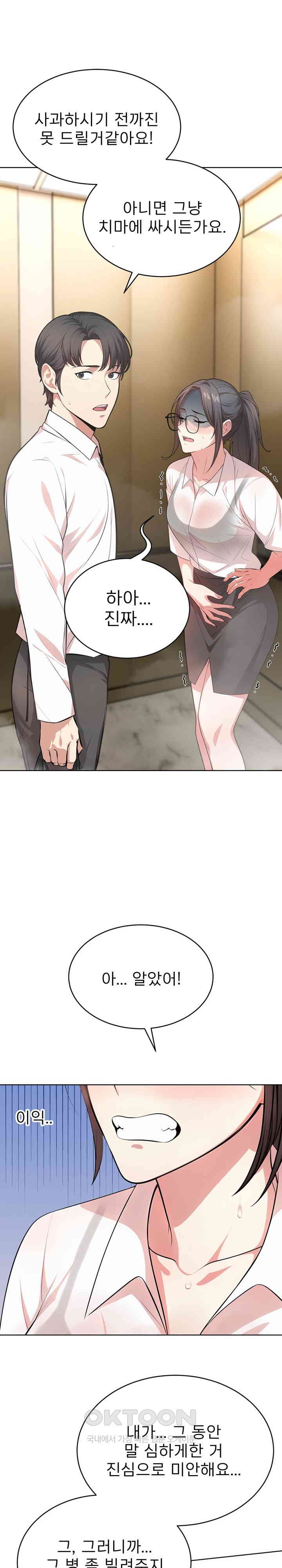 A Guy and a Girl Stuck in an Elevator Raw Chapter 2 image 13