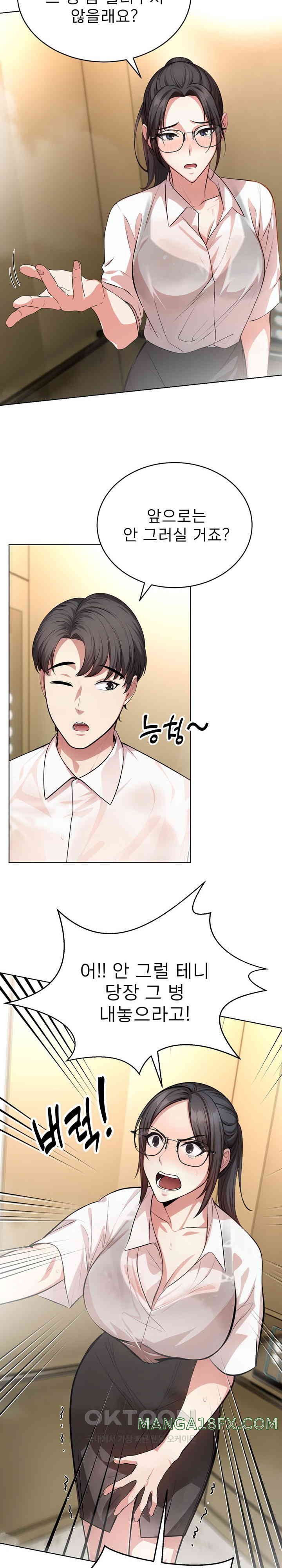 A Guy and a Girl Stuck in an Elevator Raw Chapter 2 image 14