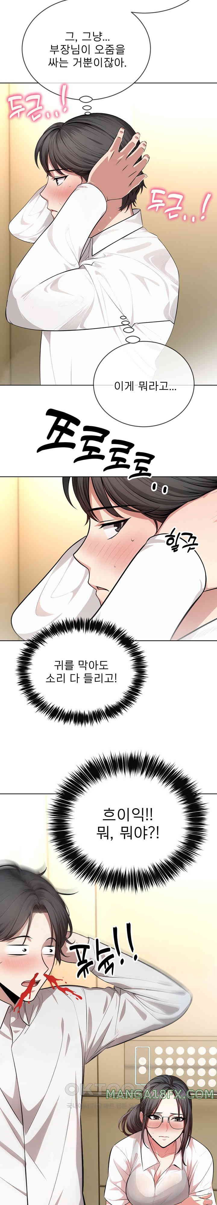 A Guy and a Girl Stuck in an Elevator Raw Chapter 2 image 18