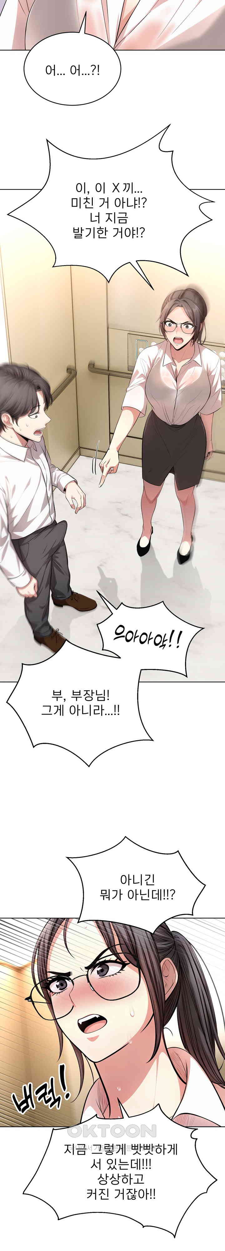 A Guy and a Girl Stuck in an Elevator Raw Chapter 2 image 23