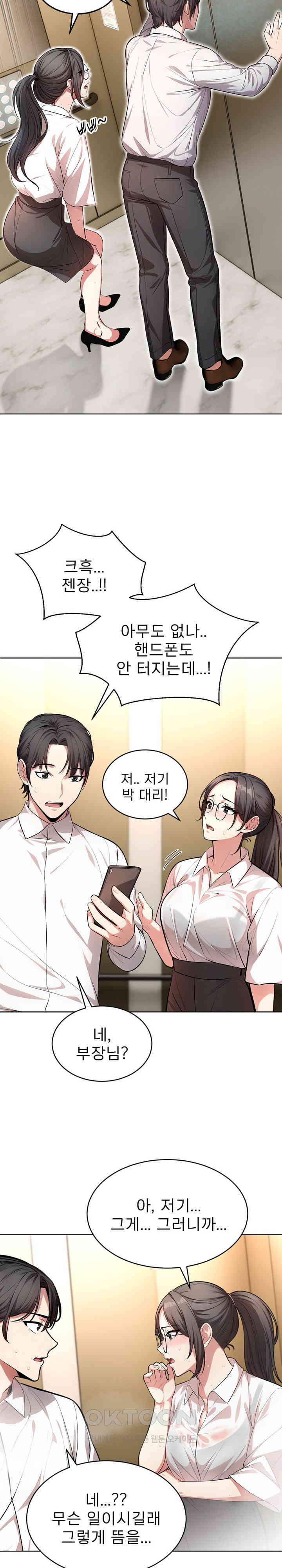 A Guy and a Girl Stuck in an Elevator Raw Chapter 2 image 3