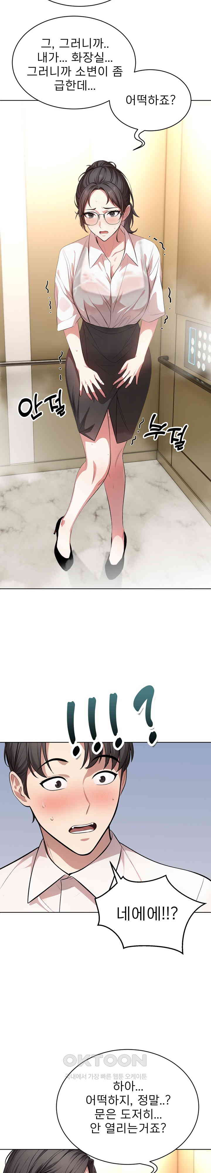 A Guy and a Girl Stuck in an Elevator Raw Chapter 2 image 4