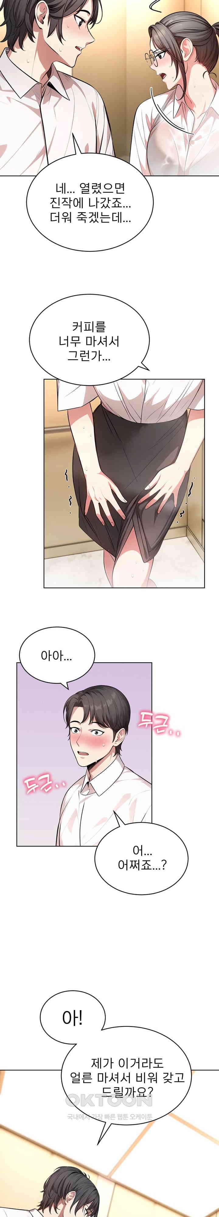 A Guy and a Girl Stuck in an Elevator Raw Chapter 2 image 5