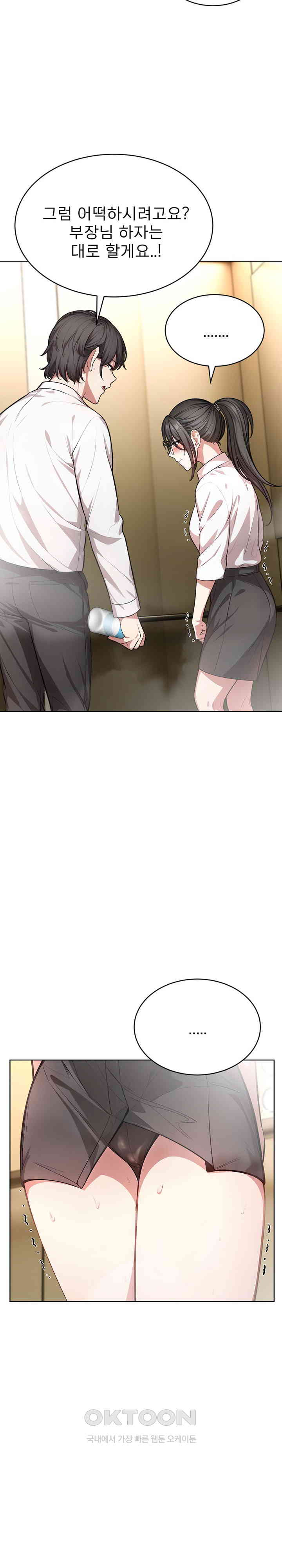 A Guy and a Girl Stuck in an Elevator Raw Chapter 2 image 7