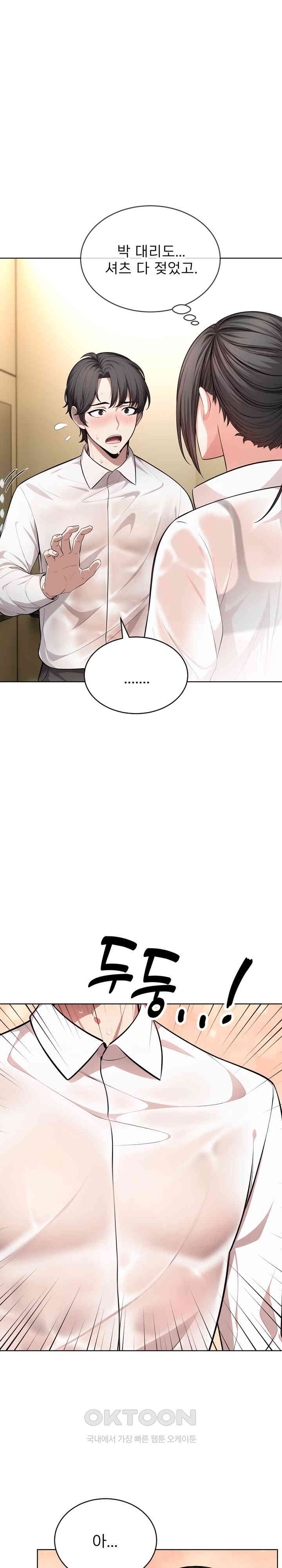 A Guy and a Girl Stuck in an Elevator Raw Chapter 3 image 0