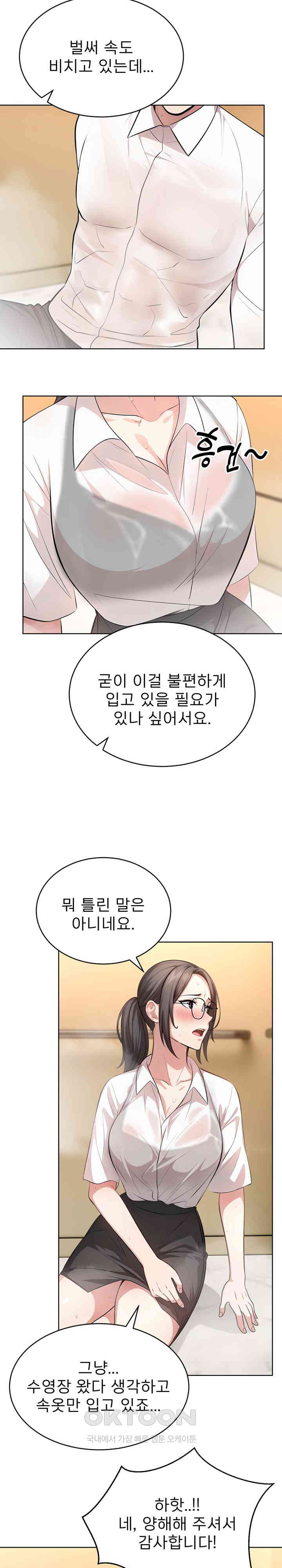 A Guy and a Girl Stuck in an Elevator Raw Chapter 3 image 9
