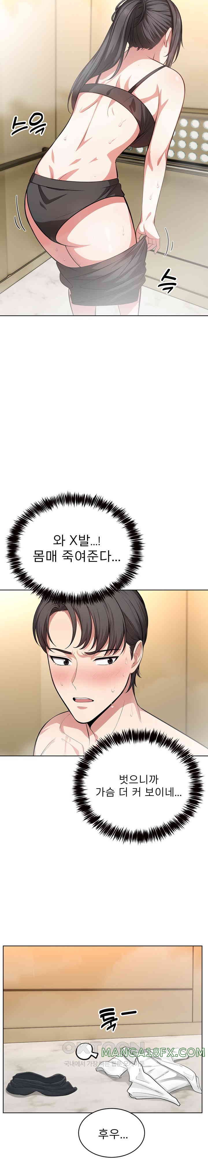 A Guy and a Girl Stuck in an Elevator Raw Chapter 3 image 12