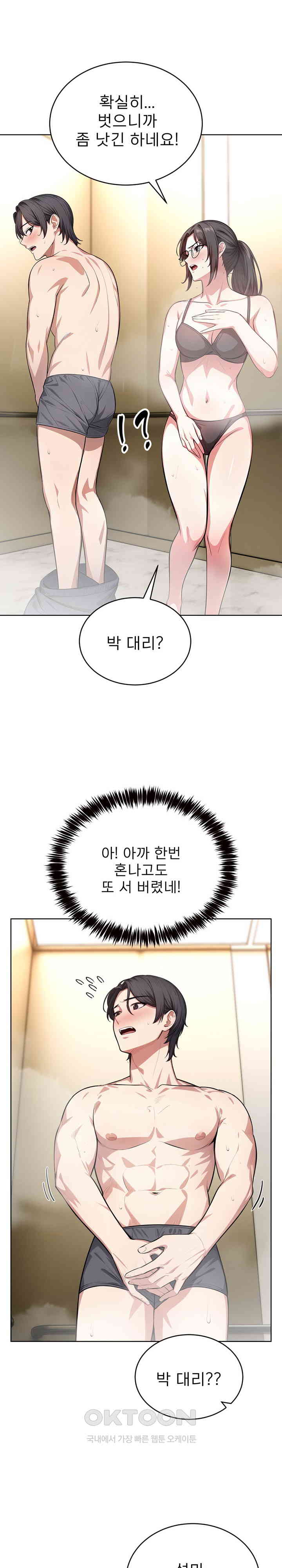 A Guy and a Girl Stuck in an Elevator Raw Chapter 3 image 13