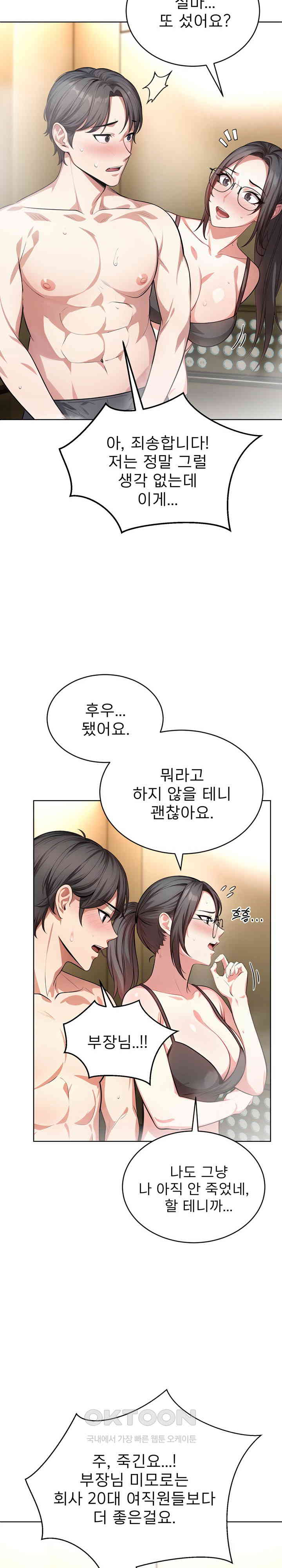 A Guy and a Girl Stuck in an Elevator Raw Chapter 3 image 14