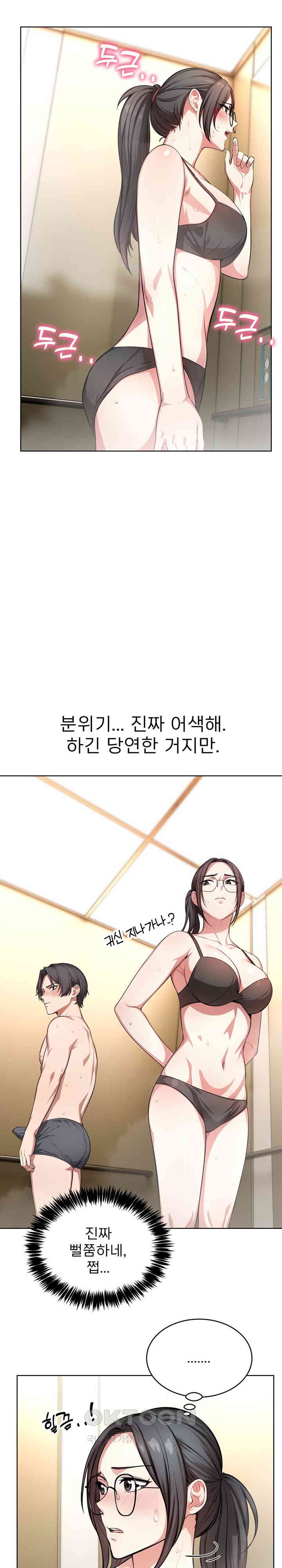 A Guy and a Girl Stuck in an Elevator Raw Chapter 3 image 16