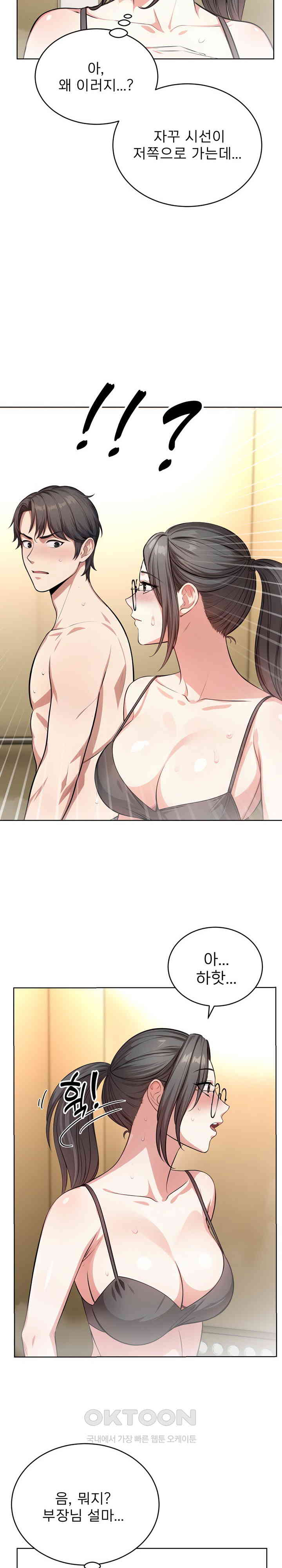 A Guy and a Girl Stuck in an Elevator Raw Chapter 3 image 17