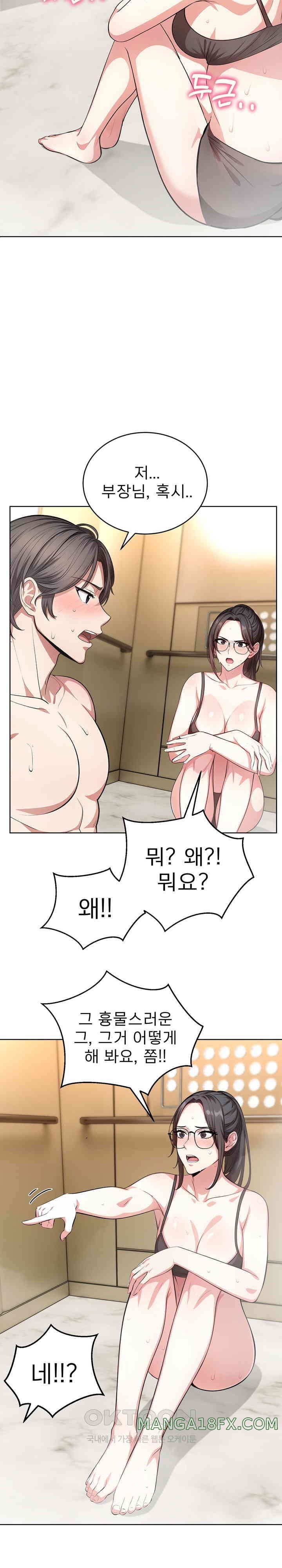 A Guy and a Girl Stuck in an Elevator Raw Chapter 3 image 19