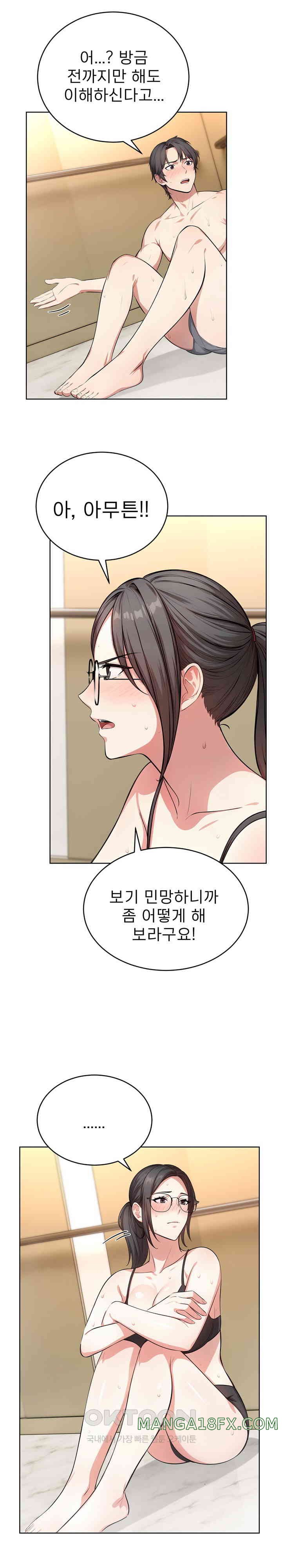 A Guy and a Girl Stuck in an Elevator Raw Chapter 3 image 20