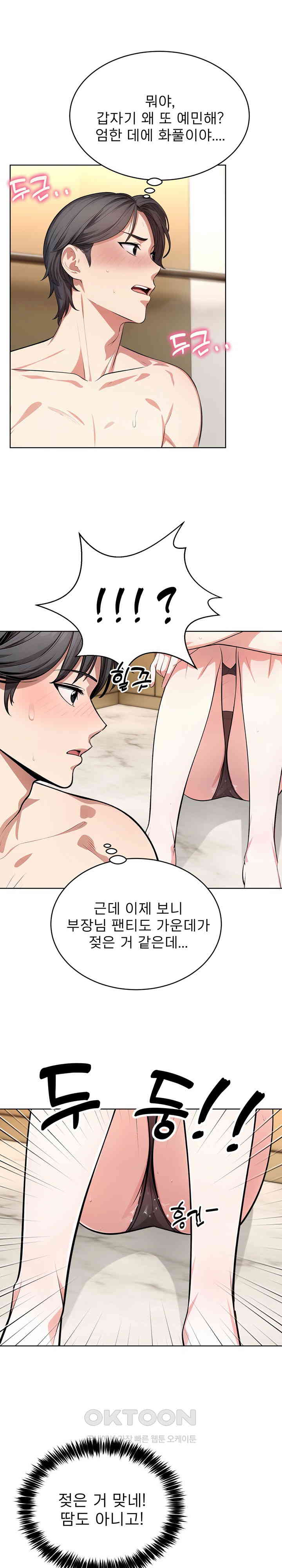 A Guy and a Girl Stuck in an Elevator Raw Chapter 3 image 21