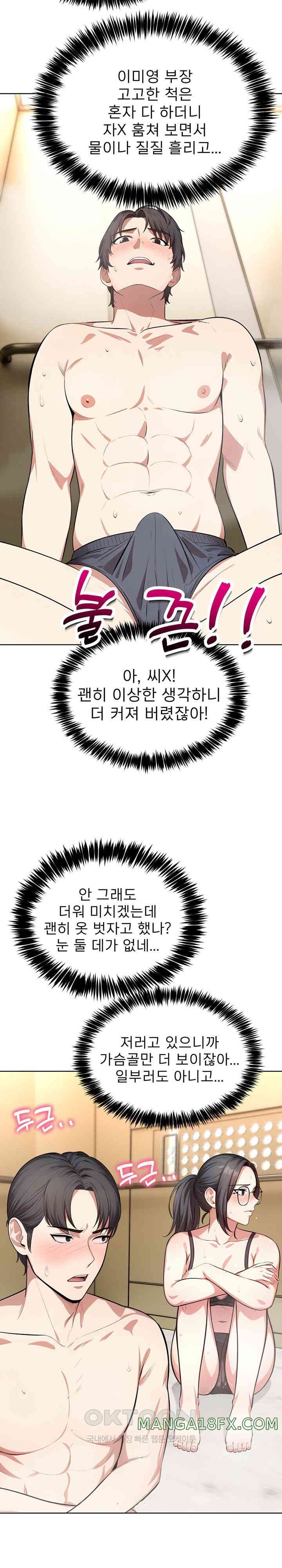 A Guy and a Girl Stuck in an Elevator Raw Chapter 3 image 22
