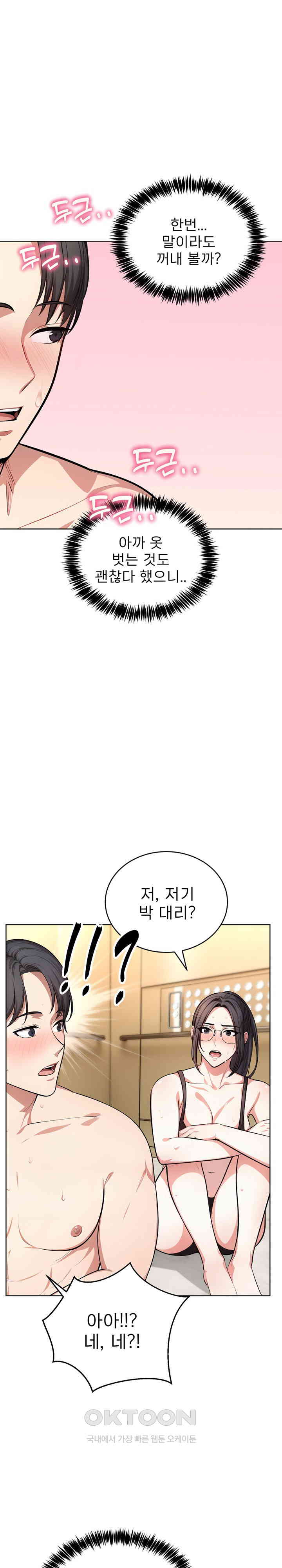 A Guy and a Girl Stuck in an Elevator Raw Chapter 3 image 23