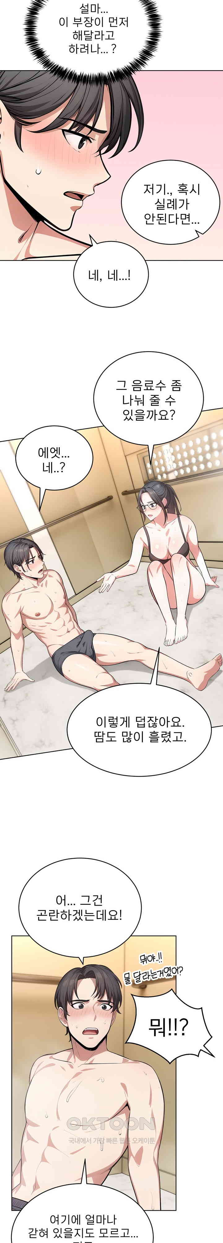 A Guy and a Girl Stuck in an Elevator Raw Chapter 3 image 24