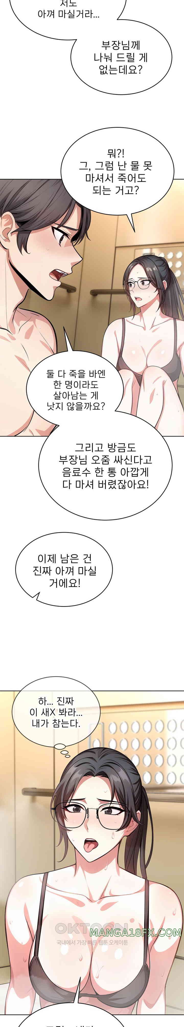 A Guy and a Girl Stuck in an Elevator Raw Chapter 3 image 25