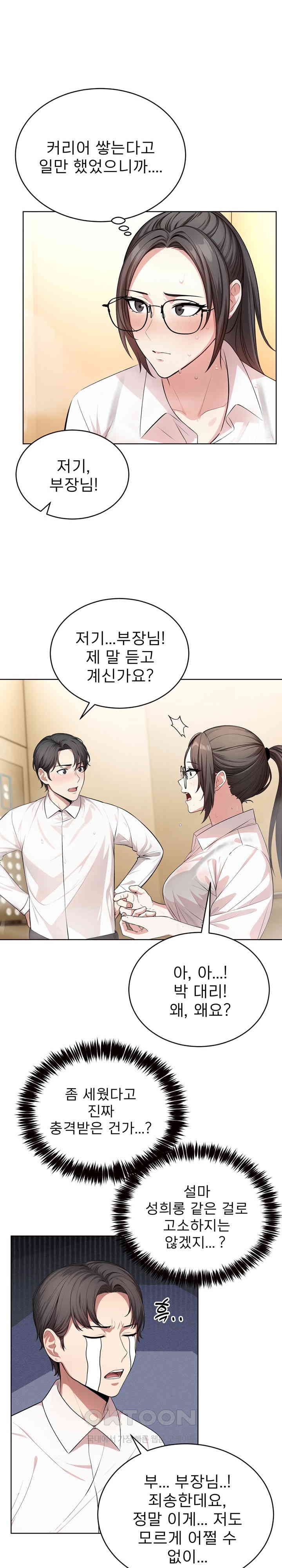 A Guy and a Girl Stuck in an Elevator Raw Chapter 3 image 3