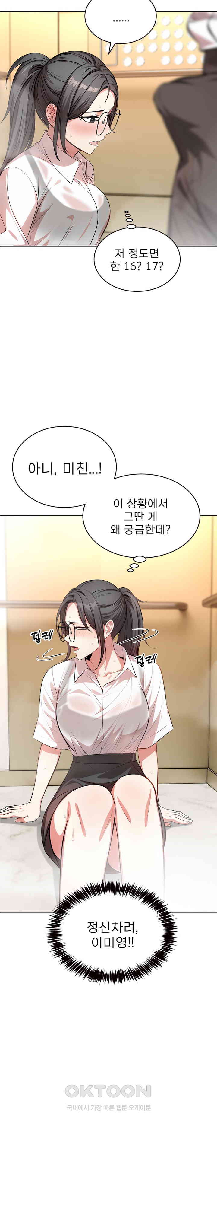 A Guy and a Girl Stuck in an Elevator Raw Chapter 3 image 6