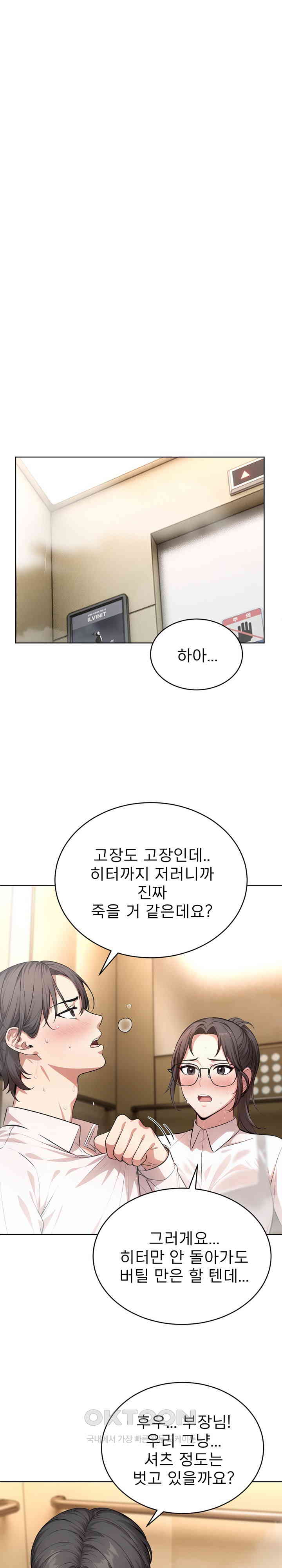 A Guy and a Girl Stuck in an Elevator Raw Chapter 3 image 7