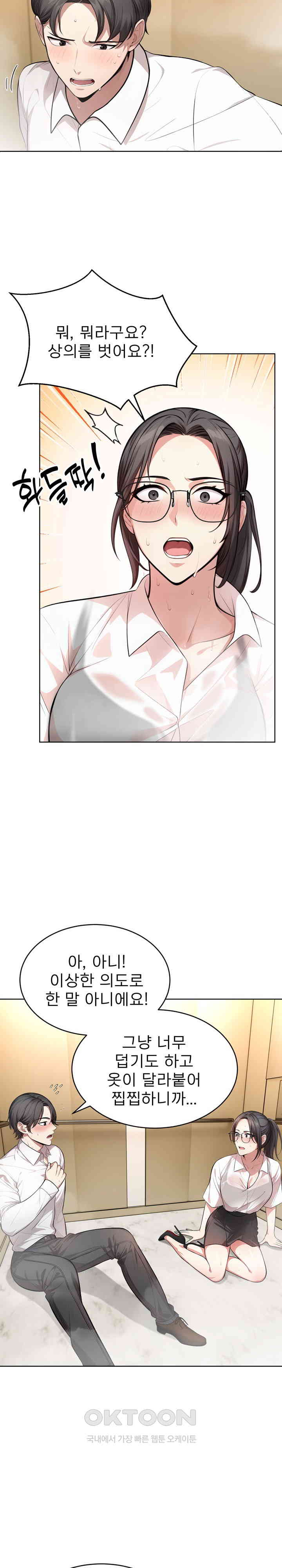 A Guy and a Girl Stuck in an Elevator Raw Chapter 3 image 8