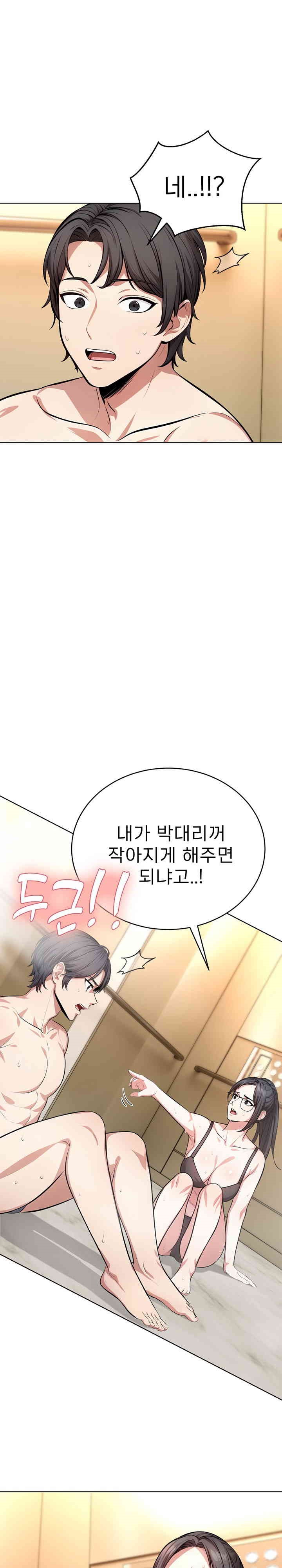 A Guy and a Girl Stuck in an Elevator Raw Chapter 4 image 0