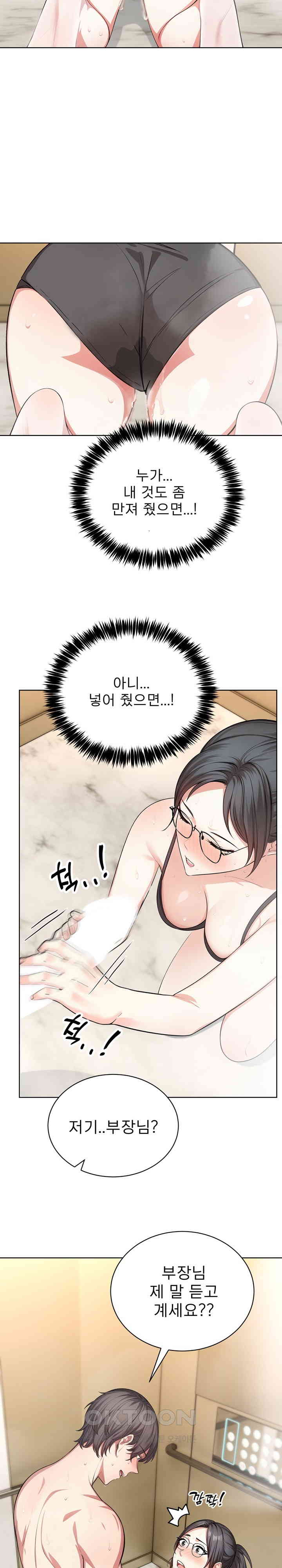 A Guy and a Girl Stuck in an Elevator Raw Chapter 4 image 9