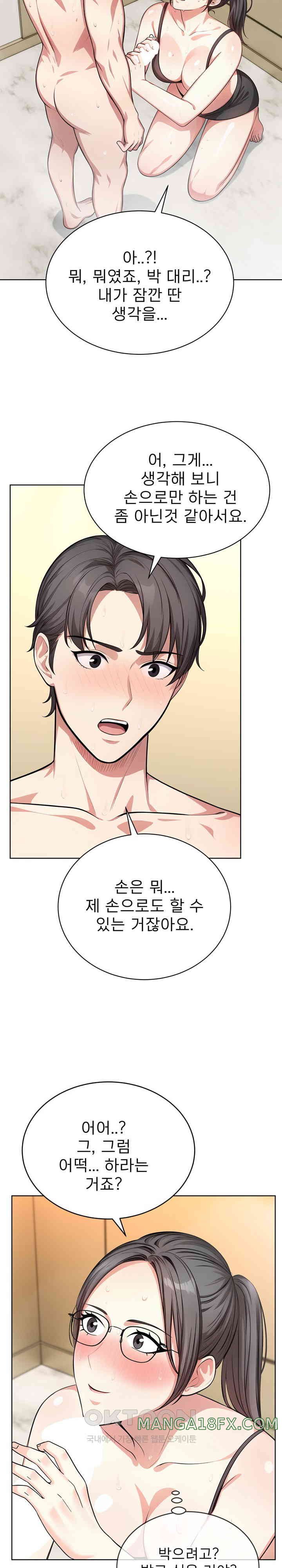 A Guy and a Girl Stuck in an Elevator Raw Chapter 4 image 10