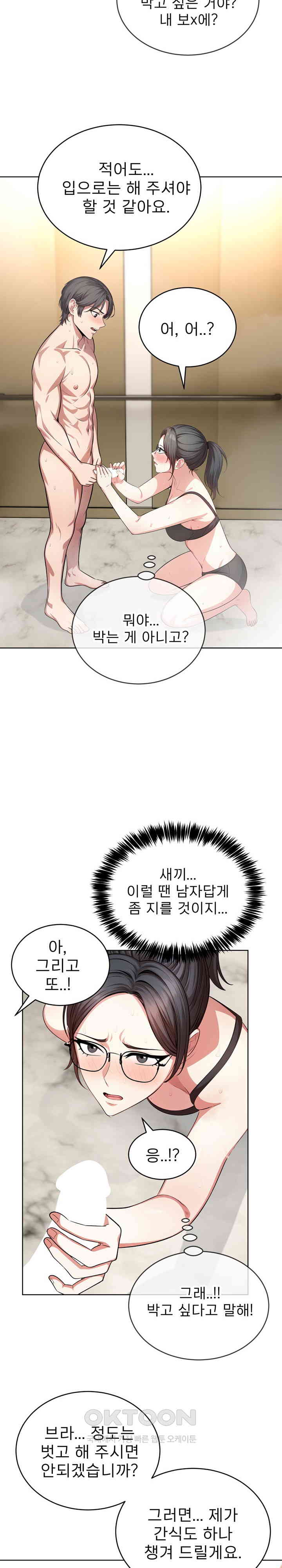 A Guy and a Girl Stuck in an Elevator Raw Chapter 4 image 11