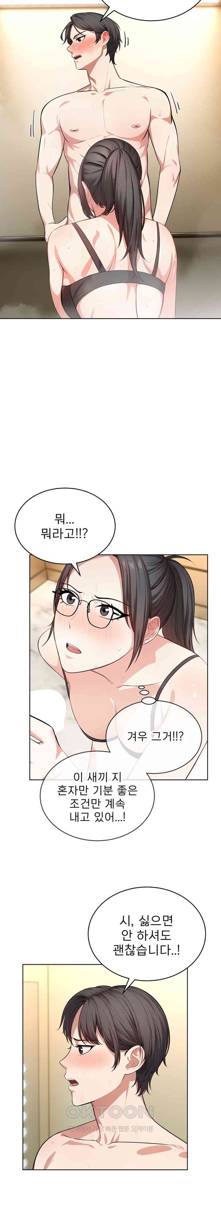A Guy and a Girl Stuck in an Elevator Raw Chapter 4 image 12
