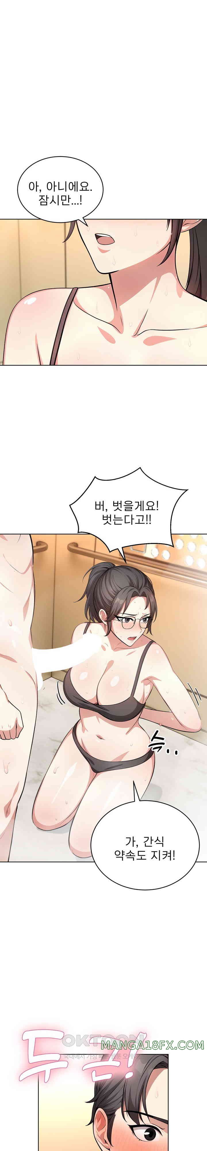 A Guy and a Girl Stuck in an Elevator Raw Chapter 4 image 13