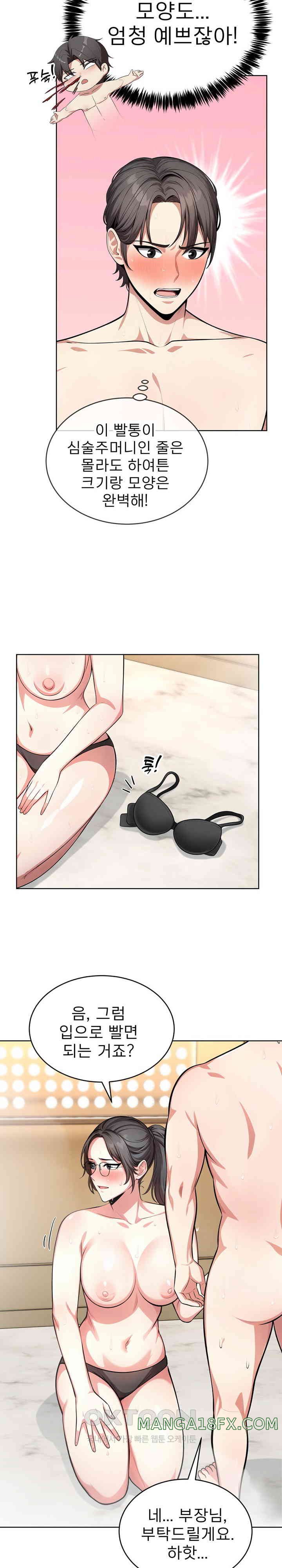 A Guy and a Girl Stuck in an Elevator Raw Chapter 4 image 15
