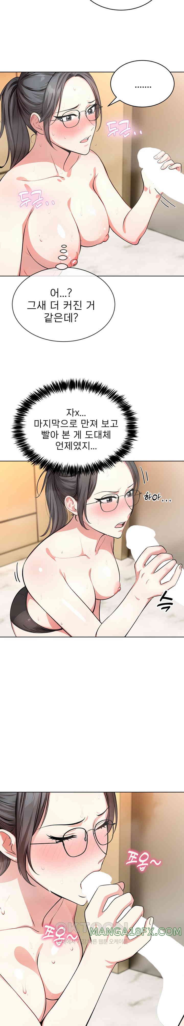 A Guy and a Girl Stuck in an Elevator Raw Chapter 4 image 16