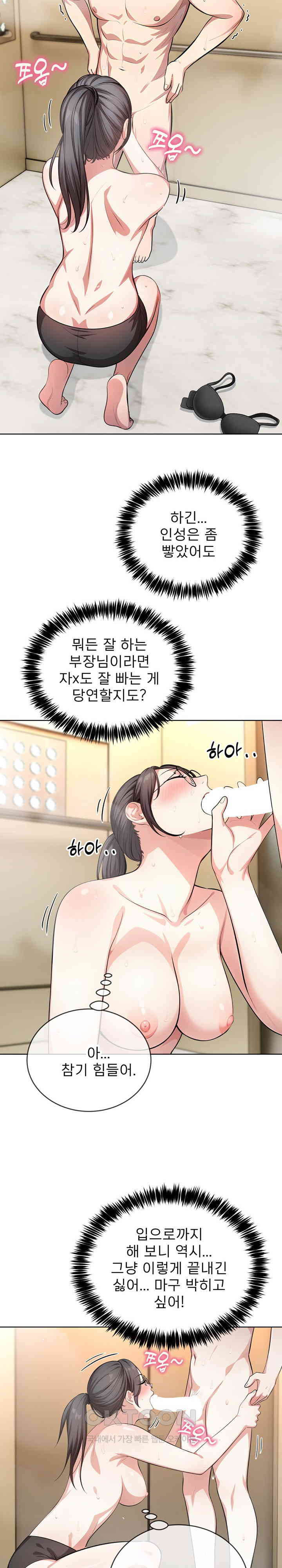 A Guy and a Girl Stuck in an Elevator Raw Chapter 4 image 18