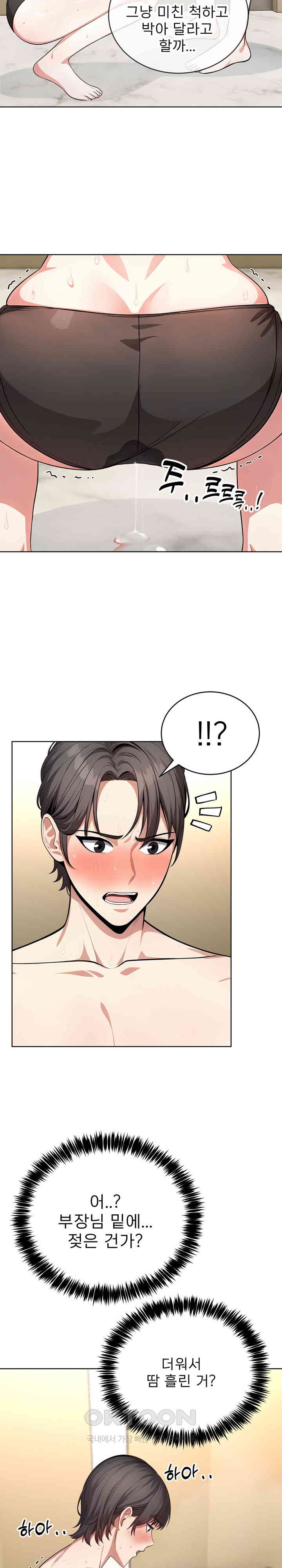 A Guy and a Girl Stuck in an Elevator Raw Chapter 4 image 19