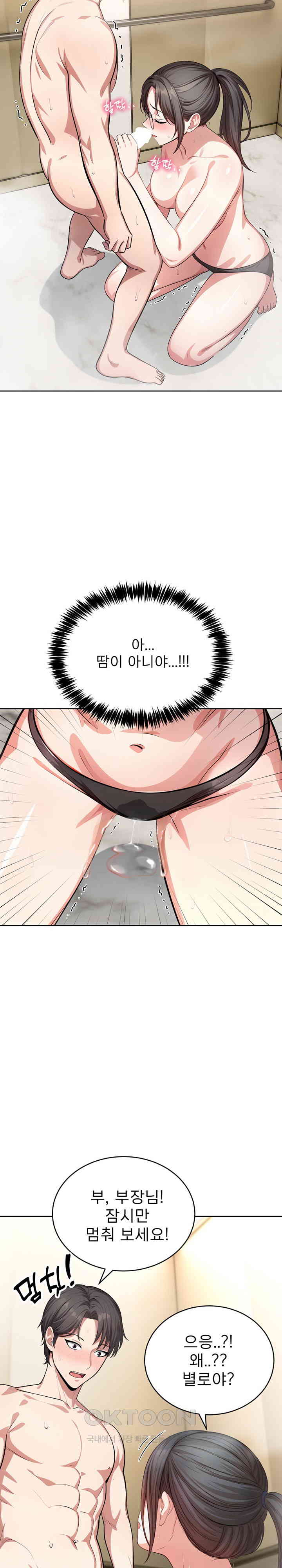 A Guy and a Girl Stuck in an Elevator Raw Chapter 4 image 20