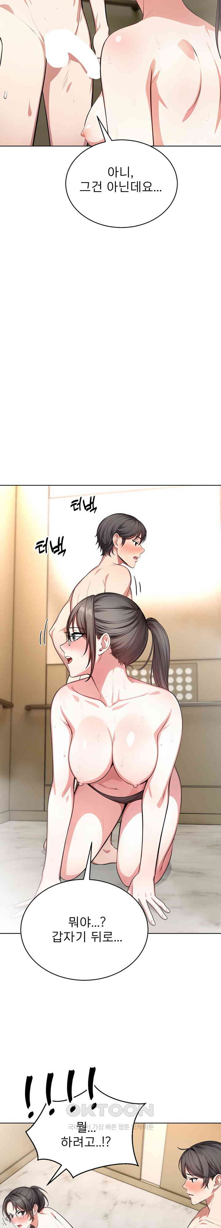 A Guy and a Girl Stuck in an Elevator Raw Chapter 4 image 21