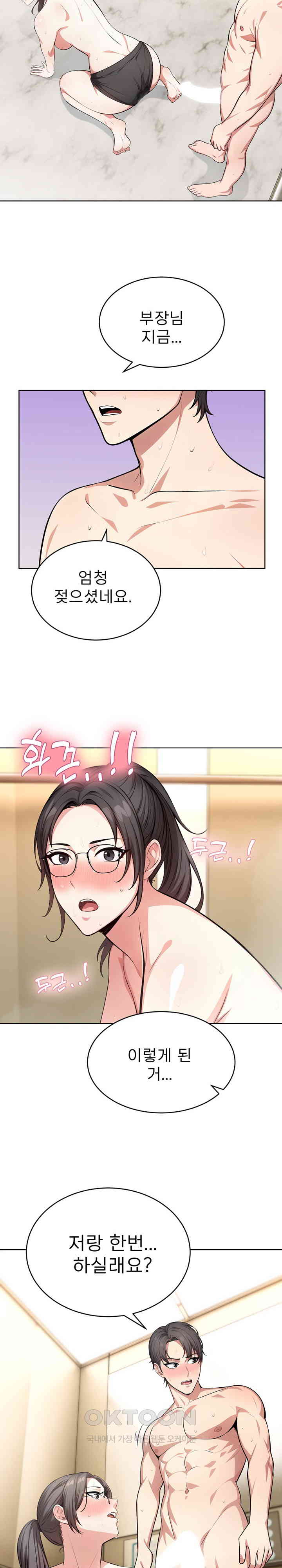 A Guy and a Girl Stuck in an Elevator Raw Chapter 4 image 22