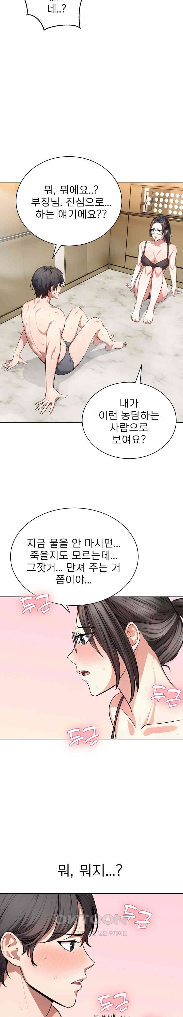 A Guy and a Girl Stuck in an Elevator Raw Chapter 4 image 2