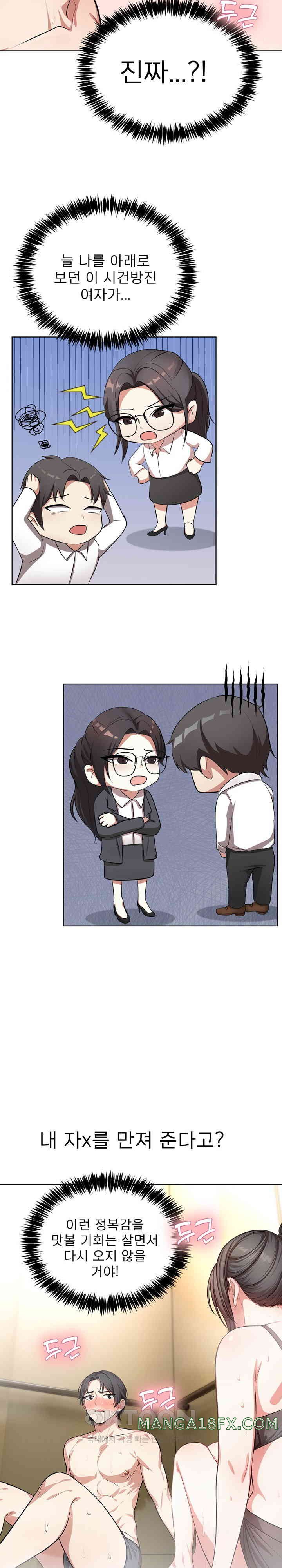 A Guy and a Girl Stuck in an Elevator Raw Chapter 4 image 3